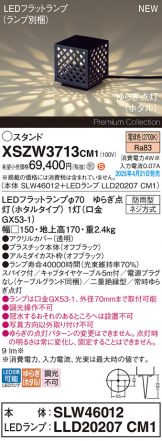 XSZW3713CM1