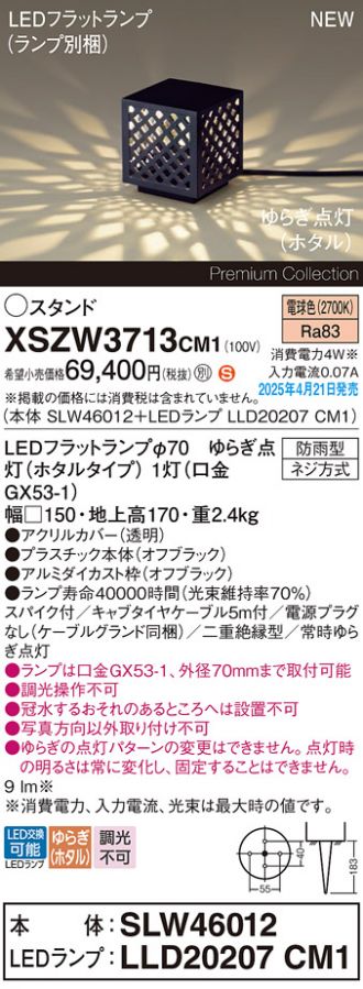 XSZW3713CM1