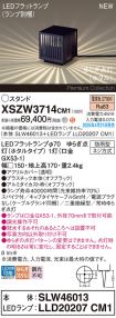 XSZW3714CM1