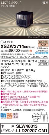 XSZW3714CM1