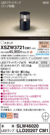 XSZW3721CM1