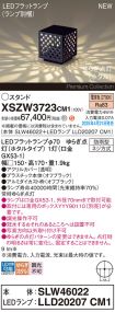 XSZW3723CM1