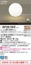SF251WZ