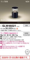 SLW46021
