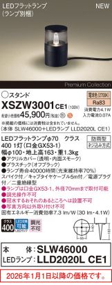 XSZW3001CE1