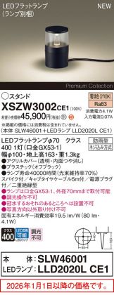 XSZW3002CE1