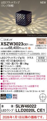 XSZW3023CE1