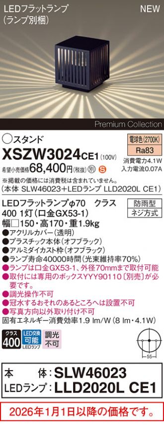 XSZW3024CE1