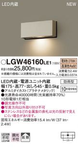 LGW46160LE1
