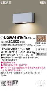 LGW46161LE1