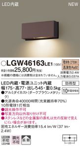 LGW46163LE1