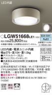 LGW51668LE1