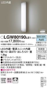 LGW80190LE1