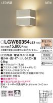 LGW80354LE1