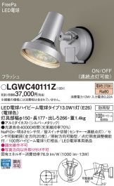 LGWC40111Z