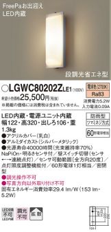 LGWC80202ZLE1