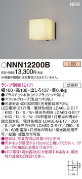 NNN12200B