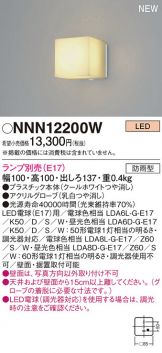 NNN12200W