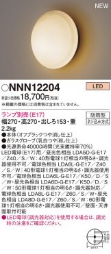 NNN12204