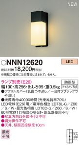 NNN12620