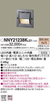 NNY21238KLE1