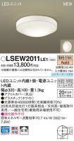 LSEW2011LE1