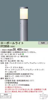 XY2858