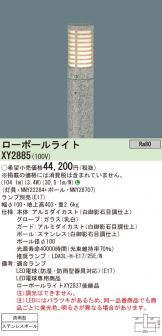 XY2885