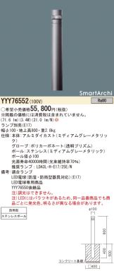 YYY76552
