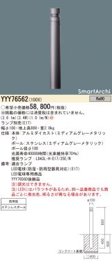 YYY76562