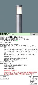 NNY22267
