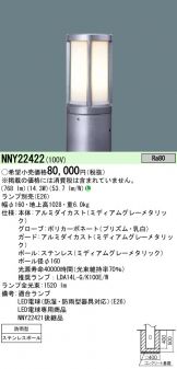 NNY22422