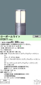 XY2977