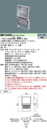 NNY24900LE9