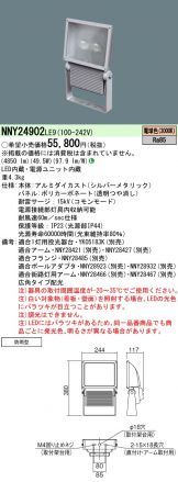 NNY24902LE9