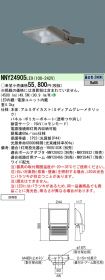 NNY24905LE9