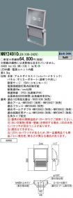 NNY24910LE9