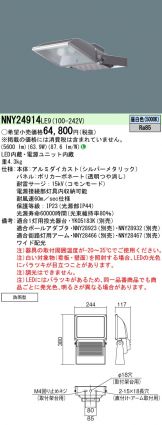 NNY24914LE9