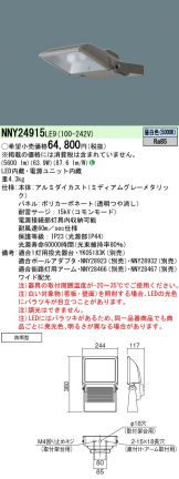 NNY24915LE9