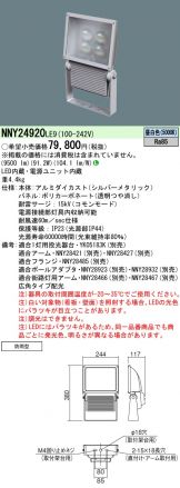 NNY24920LE9
