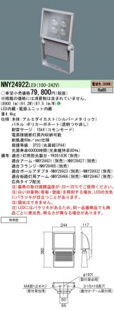 NNY24922LE9