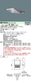 NNY24924LE9