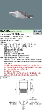 NNY24924LE9