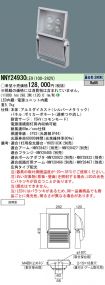 NNY24930LE9