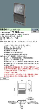NNY24931LE9