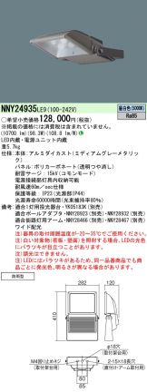 NNY24935LE9
