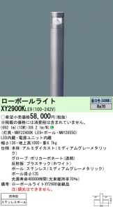 XY2900KLE9