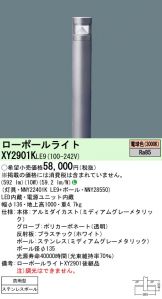 XY2901KLE9