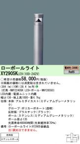 XY2905KLE9