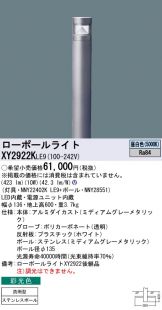 XY2922KLE9